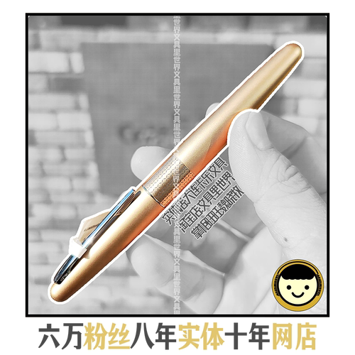 坚挺的书写手感!日本百乐88G金属速写钢笔!适合练字有礼盒 - 封面