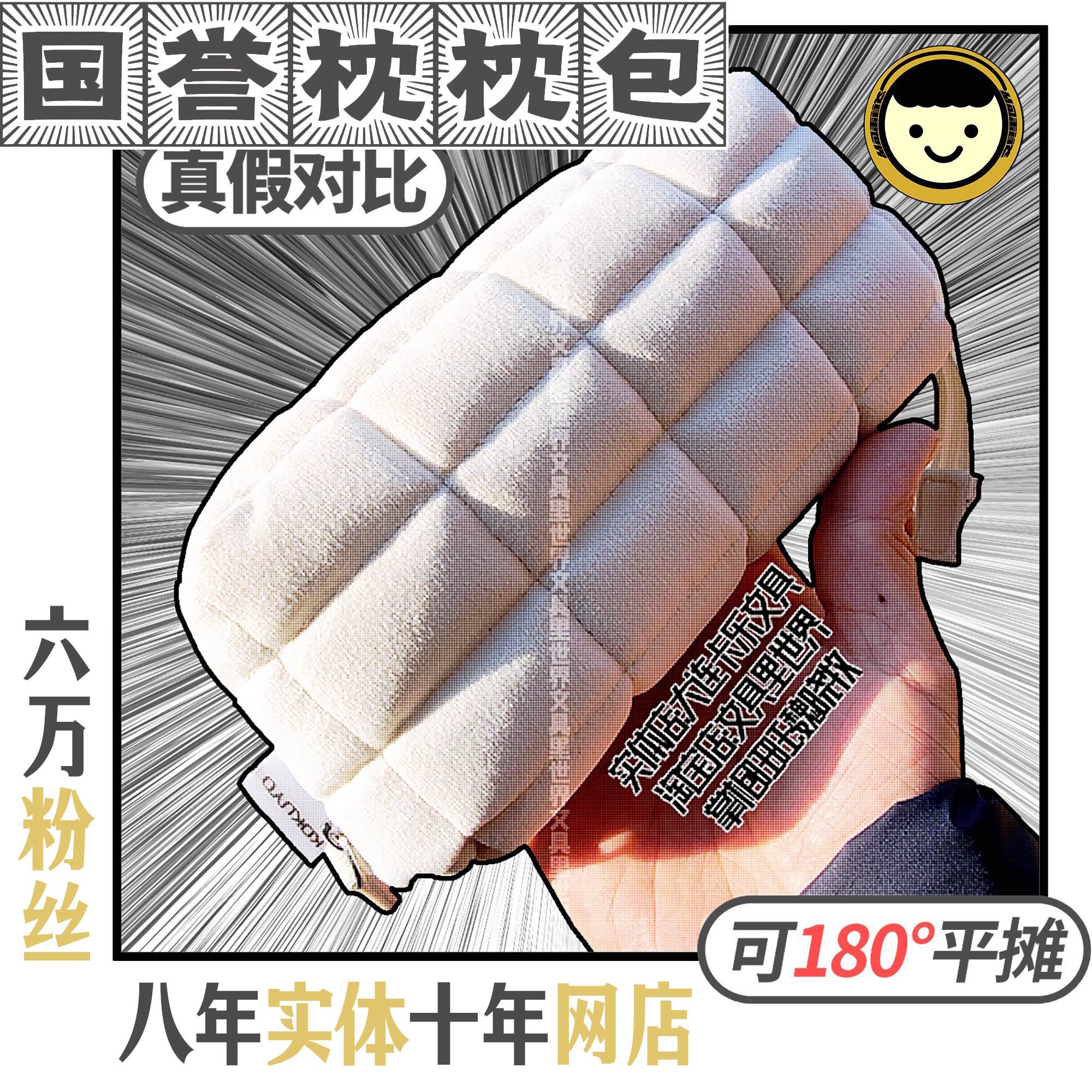 真假对比实拍!国誉枕枕包NEMUNEMUWSGKUK261LY枕头笔袋收纳化妆包