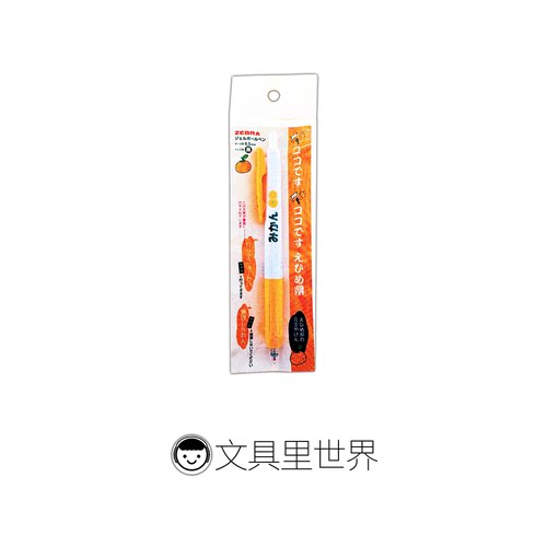 包邮我会回来不见不散许下甜蜜约定斑马中性笔!蜜橘情人情侣限定