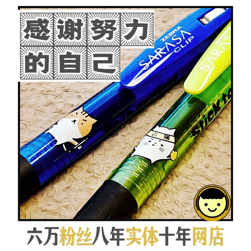 坚持到底控制自己斑马自律猫限定