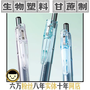 全透明!斑马宝蔗笔日本ZEBRA透明杆JJ15中性笔黑油墨0.5mm子弹头