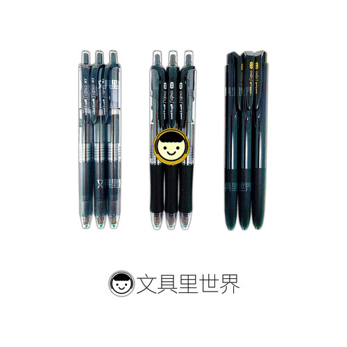 低阻尼!写字更好看!三菱中性笔