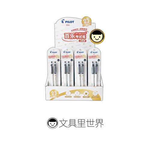 百乐20周年限定P500考试笔黑色油墨0.5mm两支装考试专用日常