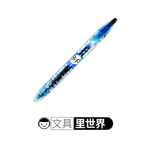 真伪对比B2P蓝色妖姬PILOT百乐矿泉水瓶笔宝特中性笔日本
