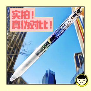 真伪对比晚安斑马天气图鉴限定JJ15中性笔星星月亮栩你渝生99包邮