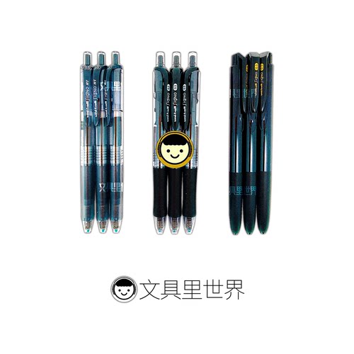 低阻尼!写字更好看!三菱中性笔