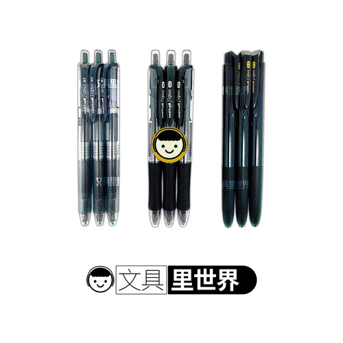 低阻尼!写字更好看!三菱中性笔