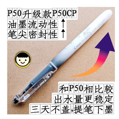 P500第二代升级版日本百乐P50CP渐变磨砂杆0.5mm大容量签字笔包邮