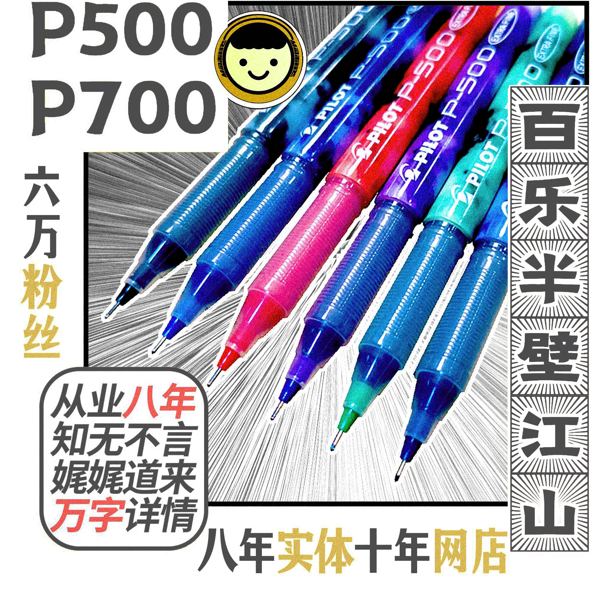 真伪对比日本百乐半壁江山大容量P500P700考试中性笔签字笔