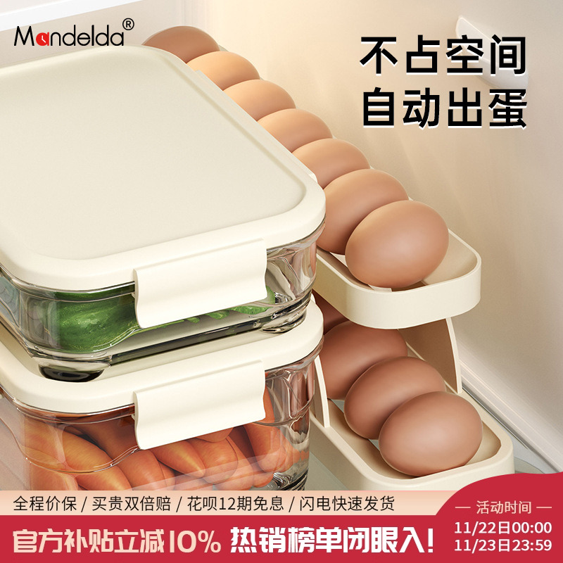 满得达冰箱侧门自动滚蛋器