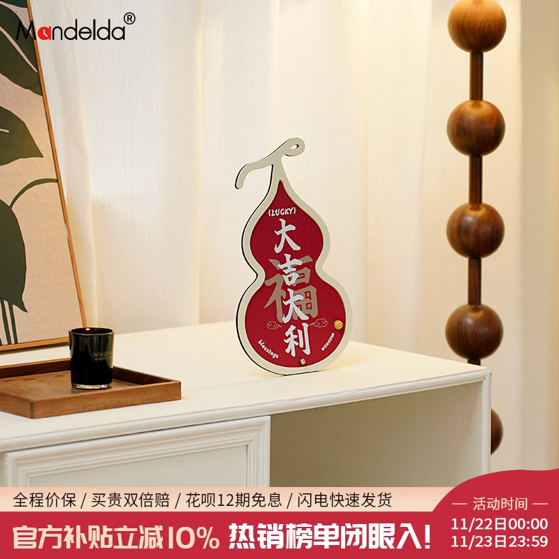 mandeldaaa新春葫芦创意桌面摆件
