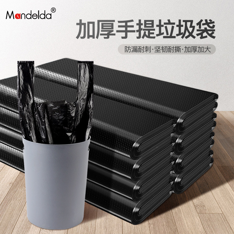 满得达垃圾袋家用加厚中大号实惠装黑色厨房一次性拉圾桶塑料袋,家庭/个人清洁工具,家用垃圾袋,淘宝优惠券,粉丝福利购,淘宝优惠卷