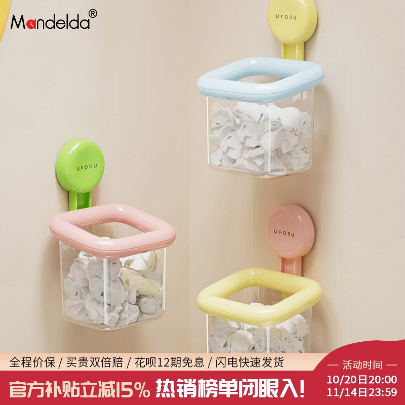 满得达浴室吸盘置物架家用免打孔无痕壁挂多功能洗漱卫生间收纳盒