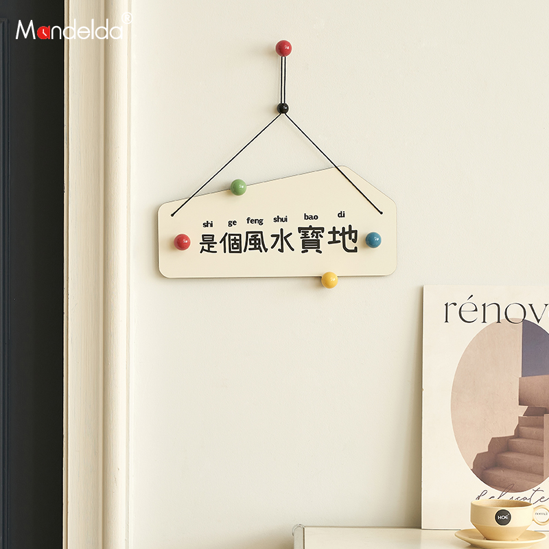 Mandelda乔迁新居装饰是个风水宝地挂件入户玄关客厅摆件搬家礼品