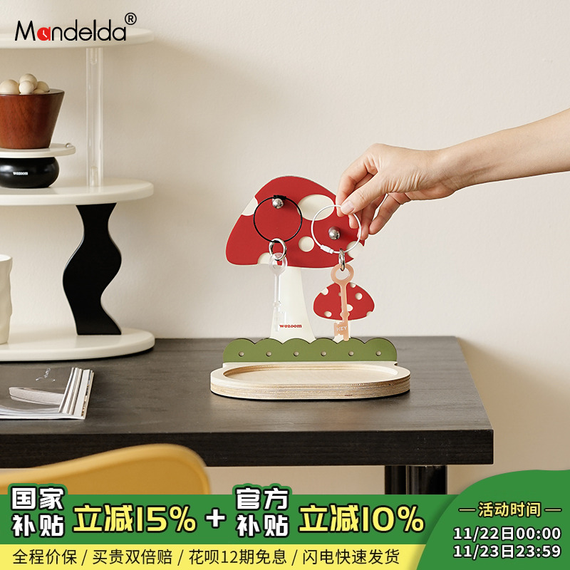 蘑菇创意钥匙收纳架摆件