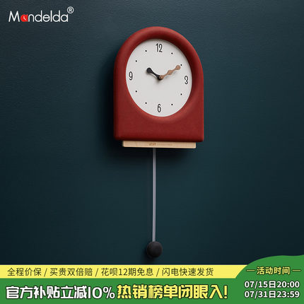 mandelda免打孔钟表时钟挂钟客厅2025新款简约现代个性创意大气墙