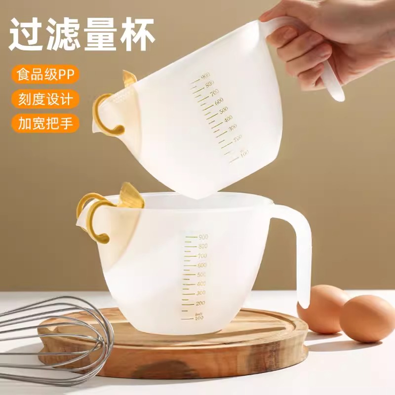 pp材質雞蛋液過濾量杯帶刻度打蛋