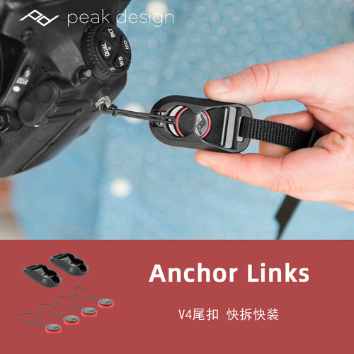 巅峰设计AnchorLinks连接器