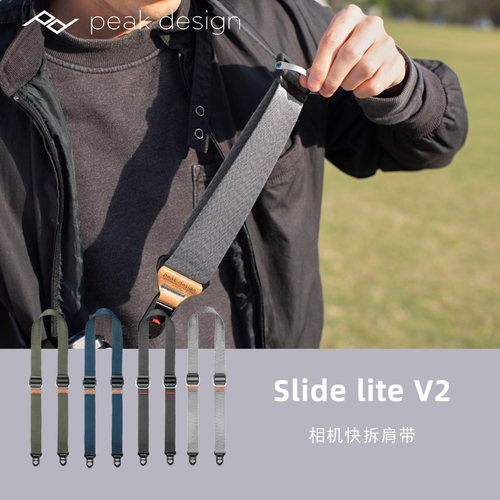 巅峰设计Slidelite快拆相机肩带