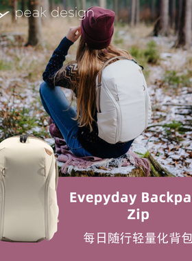 PeakDesign巅峰设计Everyday Backpack ZIP 15L摄影双肩相机包20L
