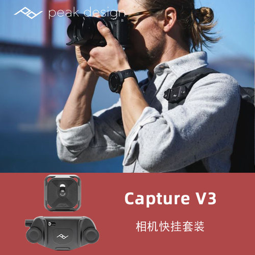 巅峰设计peakdesignv3微单反背包