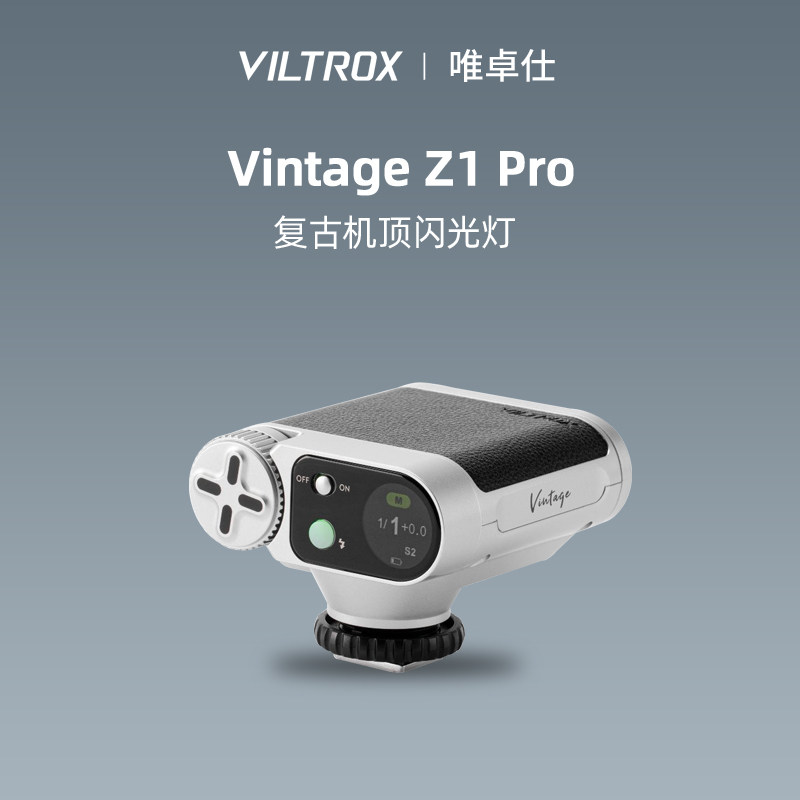 唯卓仕Z1 PRO复古TTL闪光灯单反微单相机通用轻巧便携迷你补光灯