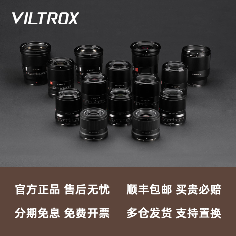 【分期免息】唯卓仕定焦镜头全集