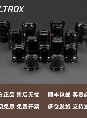 【分期免息】唯卓仕13/33/56/85 f1.4镜头XF27 75mm f1.2 16 f1.8