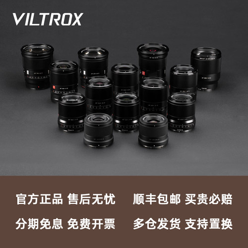 【分期免息】唯卓仕定焦镜头全集