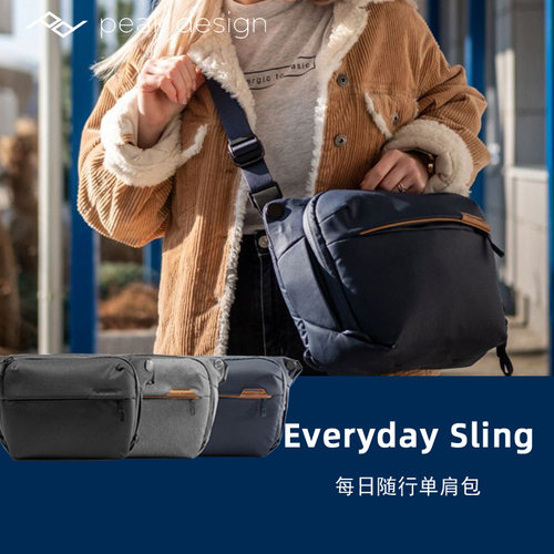 peakdesign巅峰设计通勤单肩包