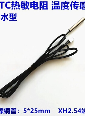 NTC温度传感器100K50K10K5K温度感温探头1%精度热敏冰箱空调冷柜