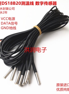 厂家DS18B20防水数字温度计探头不锈钢封装ds18b20温度传感器