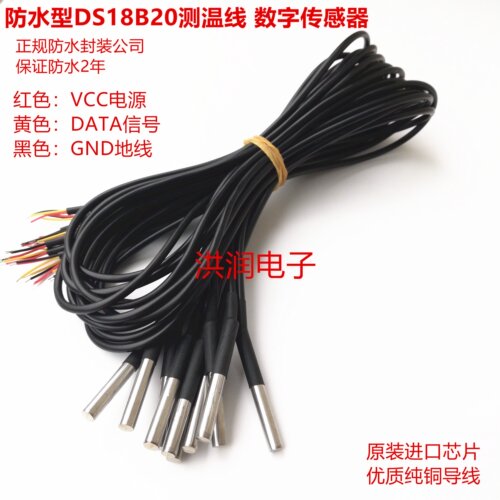 防水数字温度计封装传感器