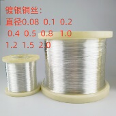 1.0 镀银铜丝裸铜跳线DIY饰品配件0.4 2.0mm30米 0.7 0.8 0.5 0.6