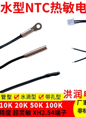NTC热敏电阻1%精度10K温度传感器 制冷空调冰箱探头5K 20K50K100K