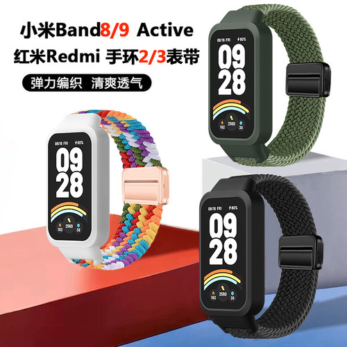 红米手环磁吸扣编织表带