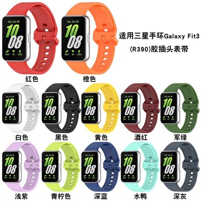 三星手环fit3液态硅胶舒适腕带