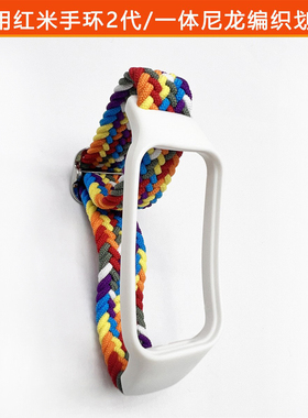 适用红米手环2代表带新款编织滑扣一体表带Redmi Band2代潮流腕带