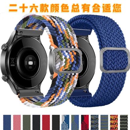 20/22mm弹力尼龙编织表带适用于三星华为gt2表带荣耀华米手表腕带