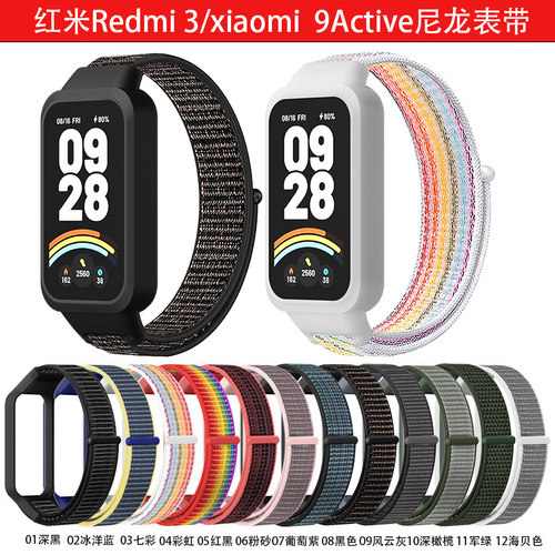 小米手环9Active红米手环3表带
