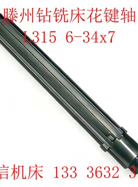 ZX6350C ZX6328钻铣床齿轮轴 钻铣床配件滕州XQ6028W钻铣床花键轴