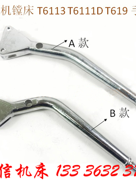 沈阳机床昆机镗床配件T6113 T6111D T619 电镀手柄 沈阳昆机手柄