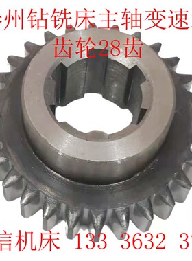 滕州x50c,zx7128,ZX7550,ZX6350,ZX6332钻铣床立铣头配件单联齿轮