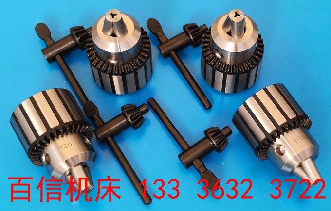 台钻 立式钻床钻夹头配件车床 钻铣床 万向钻 摇臂钻床钻夹头配件