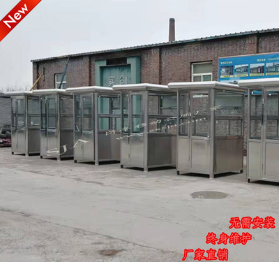 厂家热销长治壶关县景区不锈钢门卫亭值班亭执勤岗亭售货亭收费亭