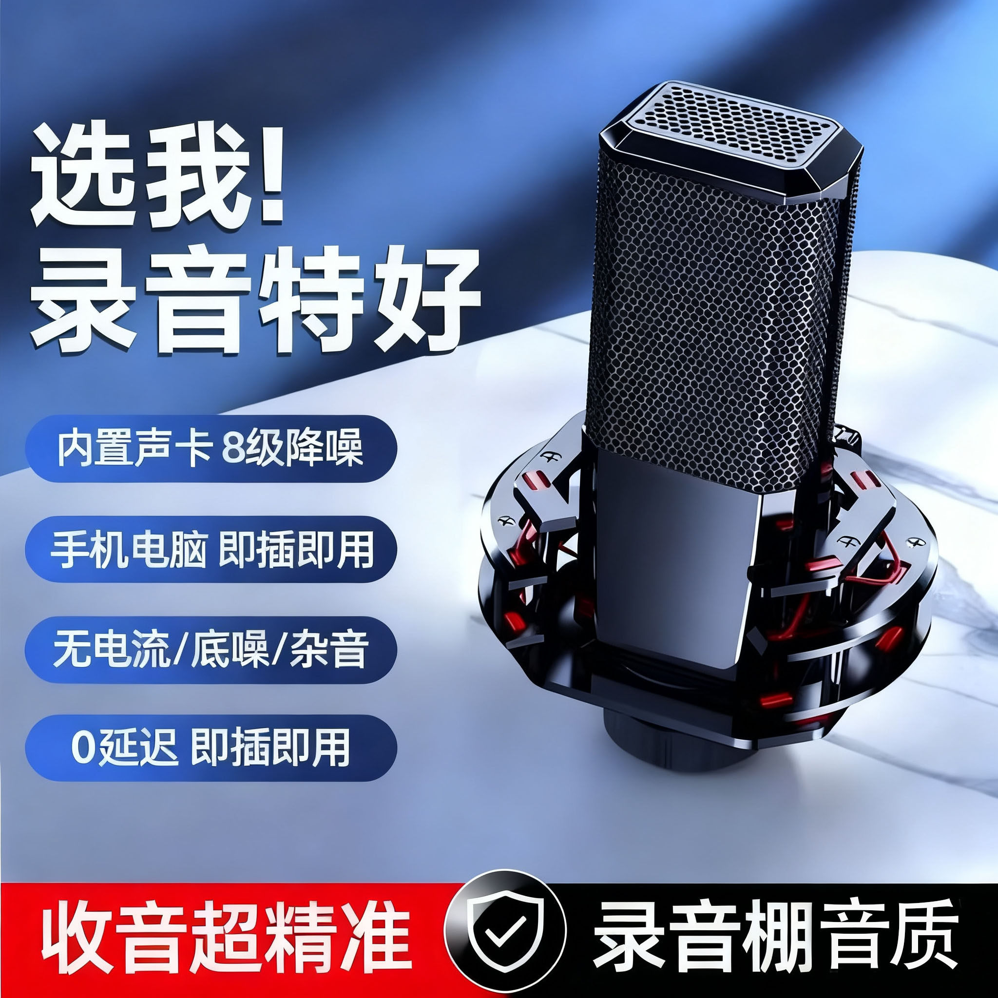 直播声卡麦克风电容话筒主播专用麦克风/话筒