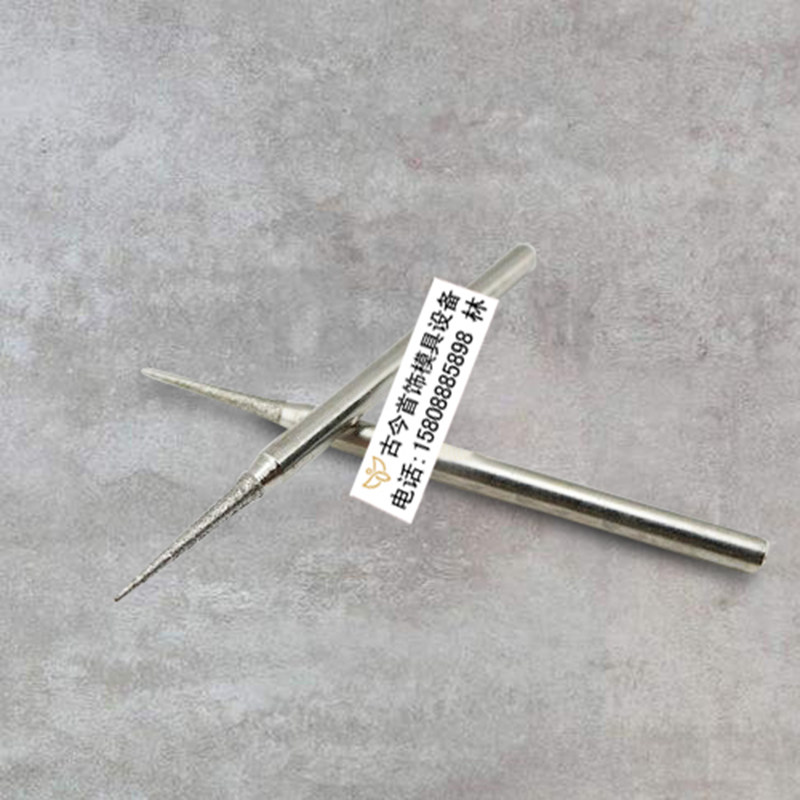 小针=玉雕工具=石雕工具=吊磨机磨针