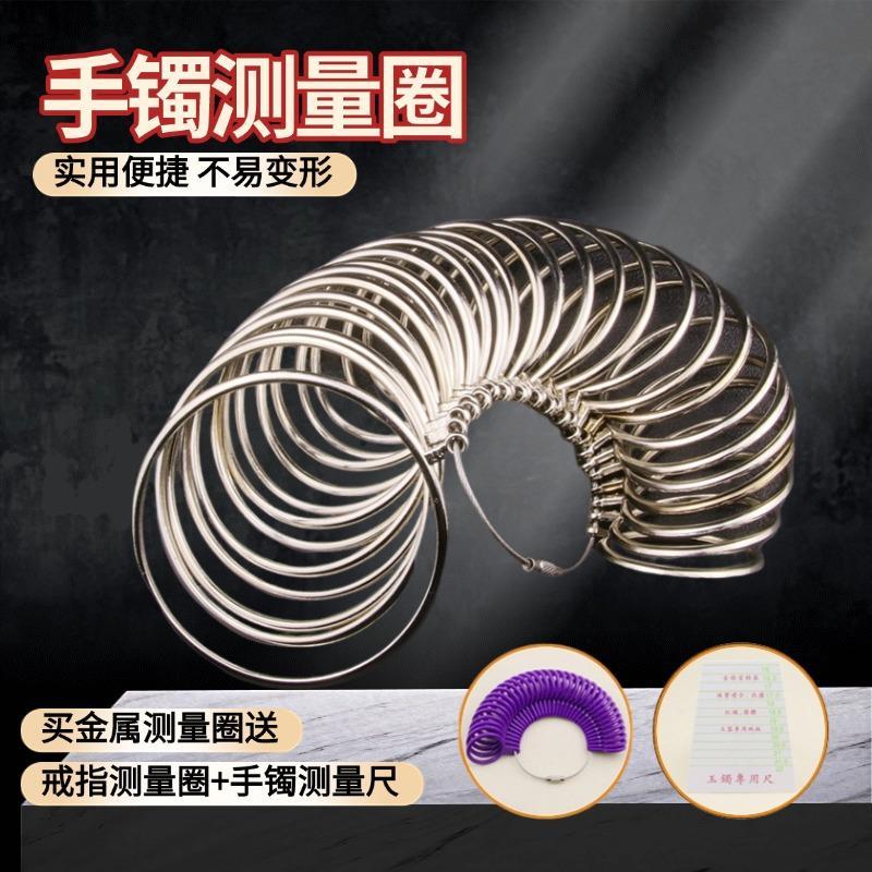 玉手镯测量圈手寸圈手镯卡纸27圈送戒指圈手腕测量工具首饰工具