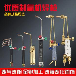 制氧机焊枪氧气美式火枪高温氧焊枪金工首饰加工煤氧焊接熔金枪
