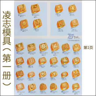 凌志册首饰石膏模具男女首饰戒指耳环钉项链手镯打金工具铸造